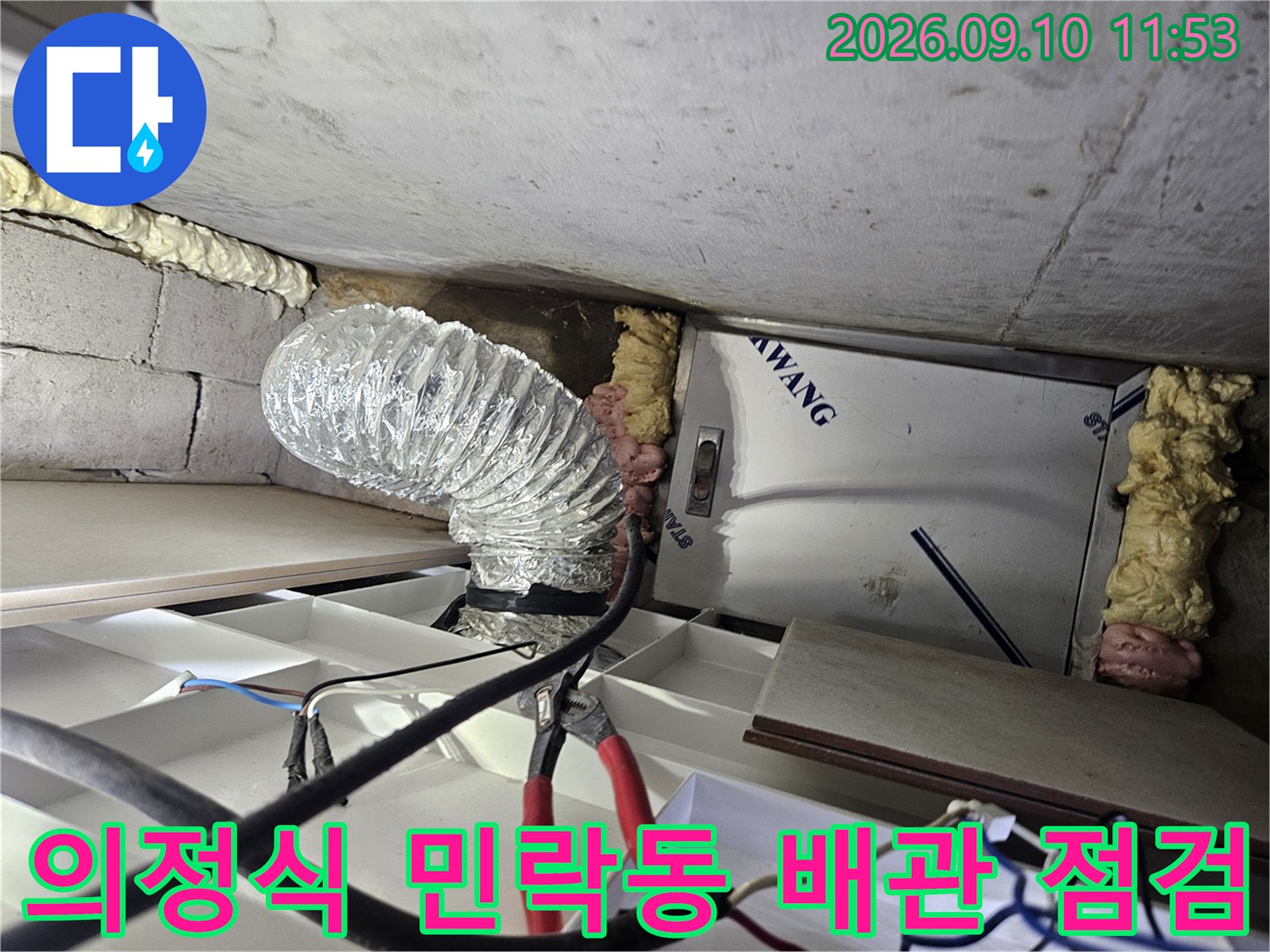 의정부 민락동 현장의 천장 내부 은박 배관과 전기 배선 상태