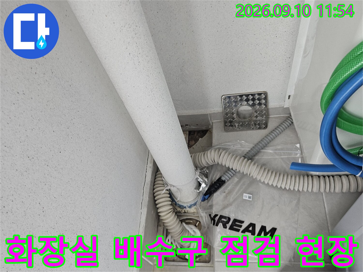 의정부 민락동 화장실 배수구 주변의 배관 상태를 정밀하게 확인하는 모습입니다.