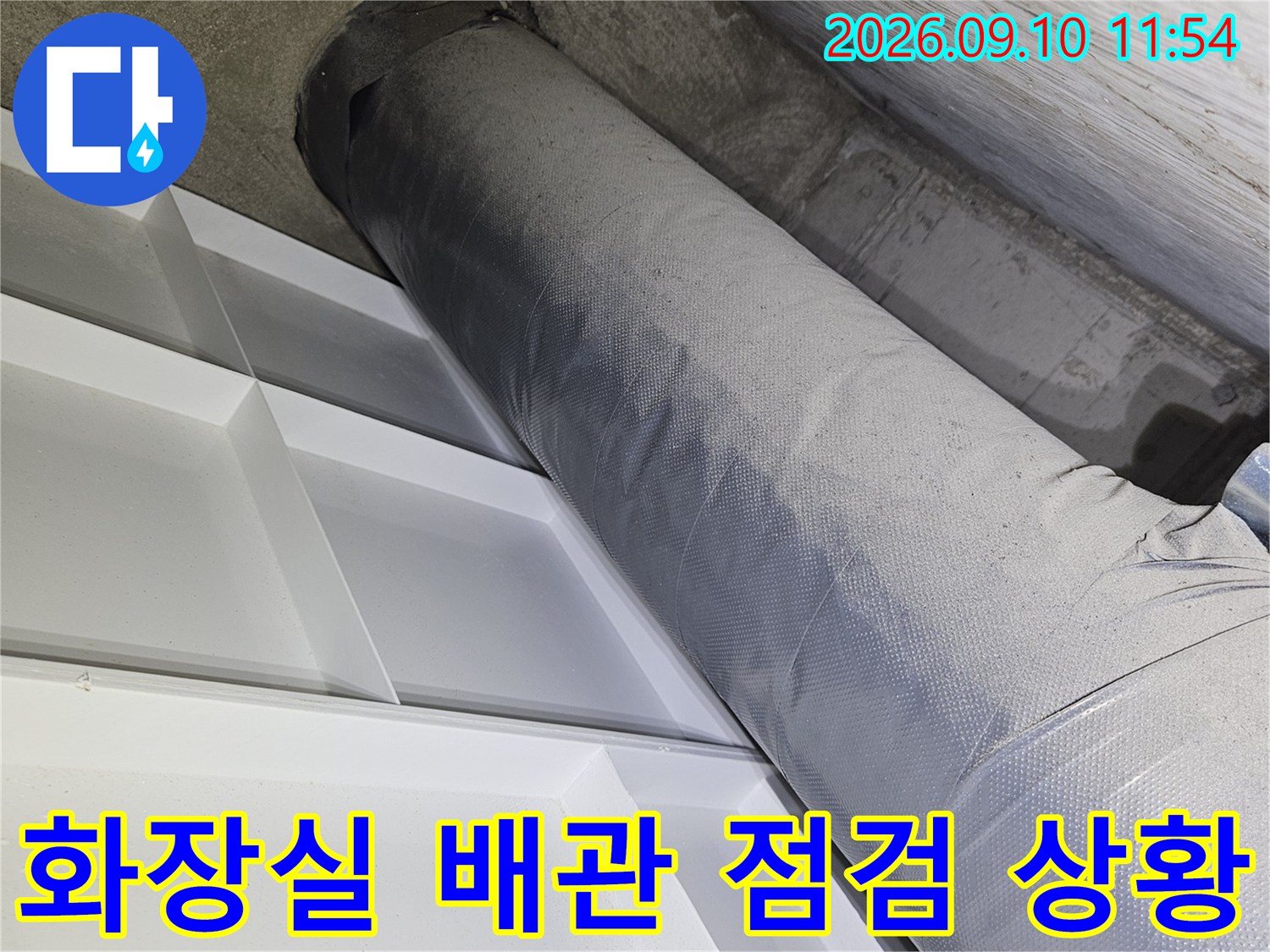 의정식 민락동-화장실 내부 배관과 벽면 상태 확인