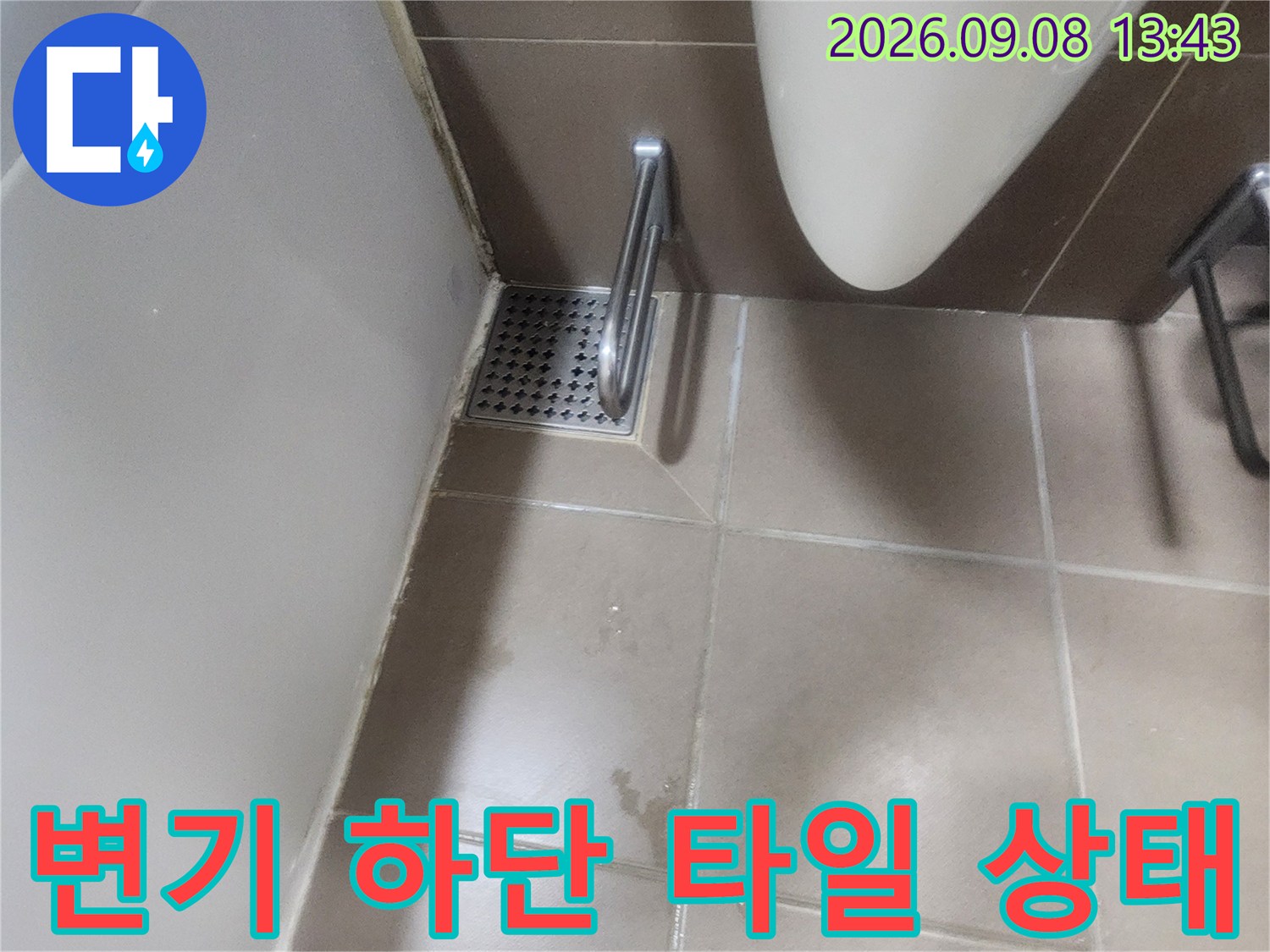 변기 주변-타일 틈새와 배수구 유가 근접 촬영