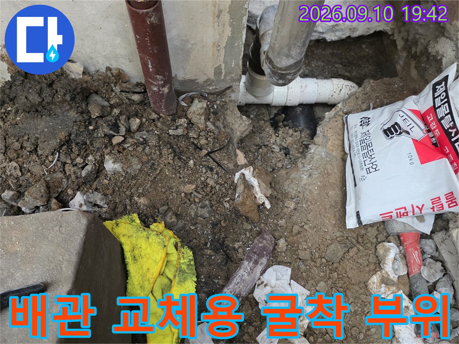 공사를 위해-바닥을 파내어 드러낸 배수관과 공사 자재들