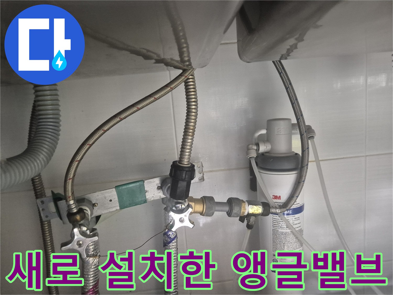 대림동-싱크대-하부장-내부-배관-수리-사진