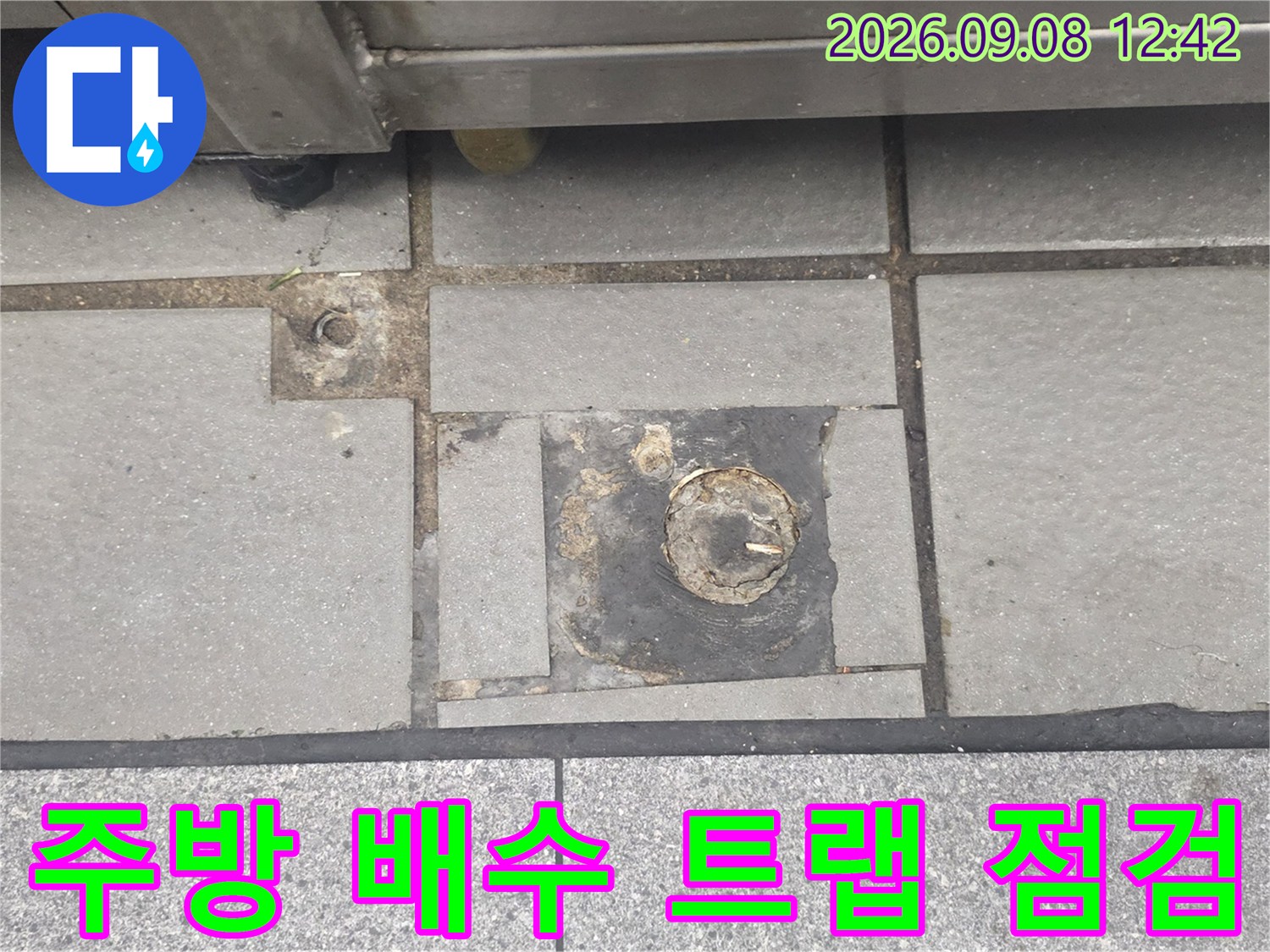 연수구 송도동-배수 트랩 주변의 물샘 흔적과 타일 오염