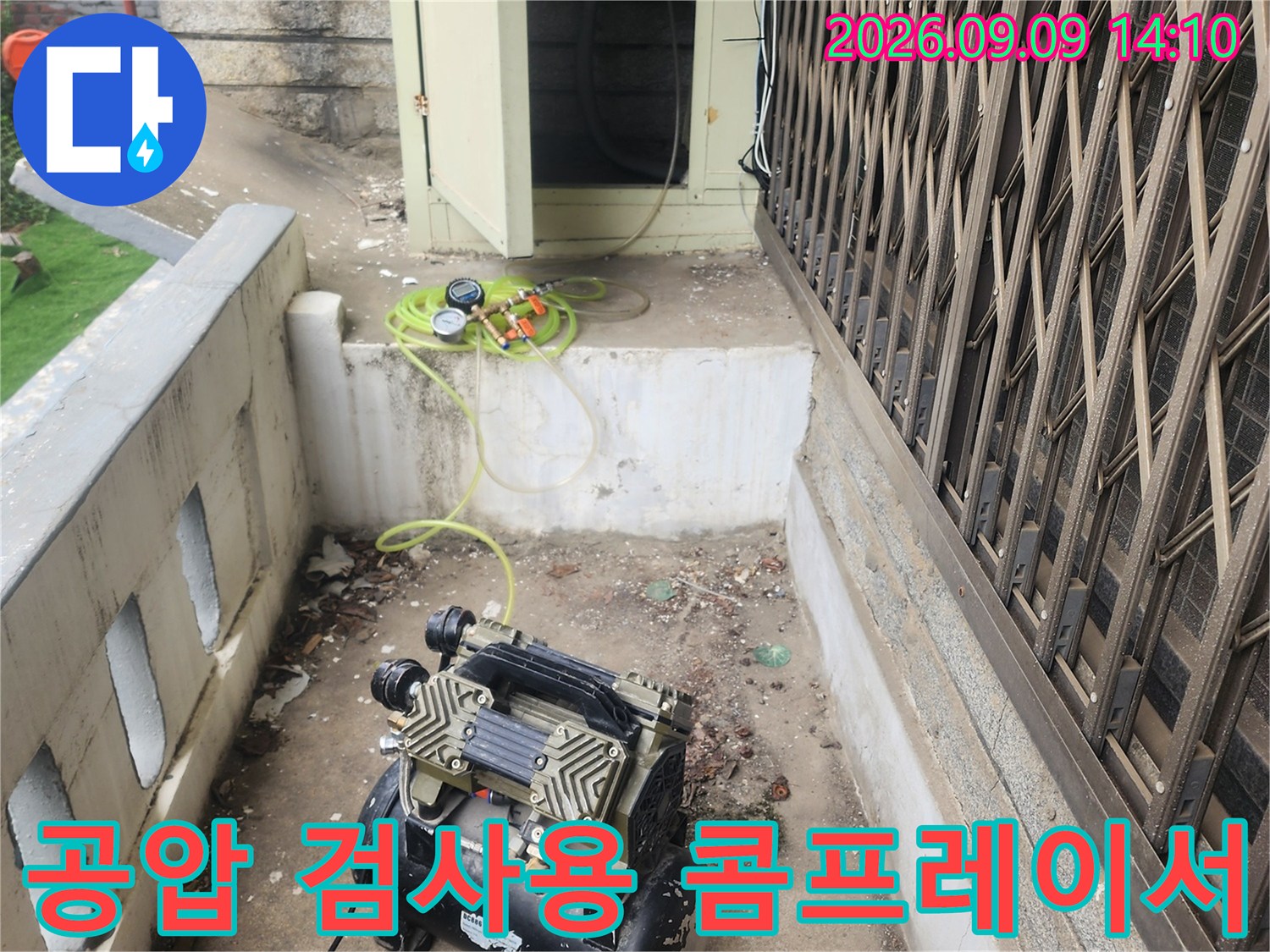 누수 탐지를 위해 준비된-공압 검사용 콤프레샤와 에어 호스