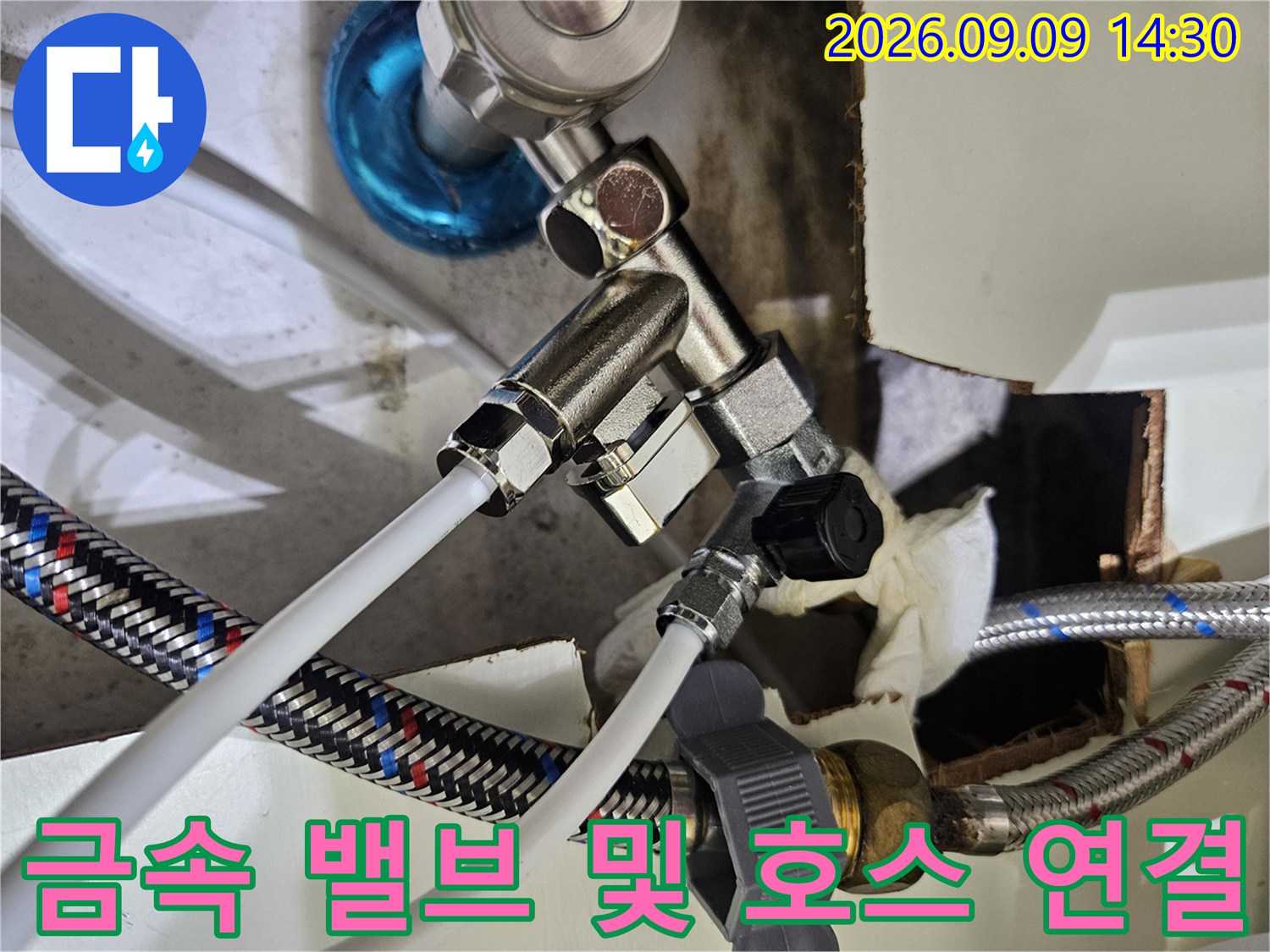 보일차 배관의-금속 밸브와 스테인리스 편조 호스 연결 상태를 보여줍니다.