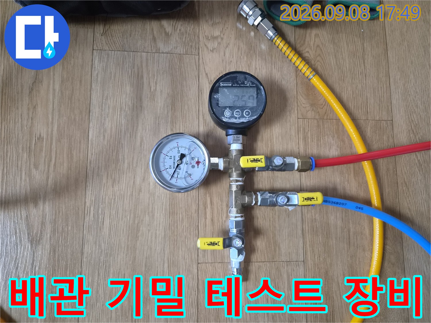 색상별-호스와-압력계가-연결된-배관-기밀-테스트-모습