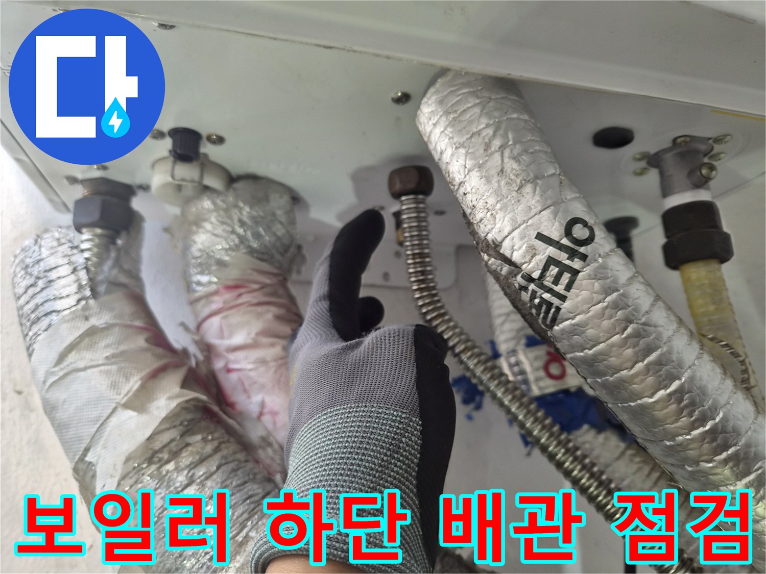엔지니어가-손으로-가리키는-보일러-연결-커넥터-누수-부위