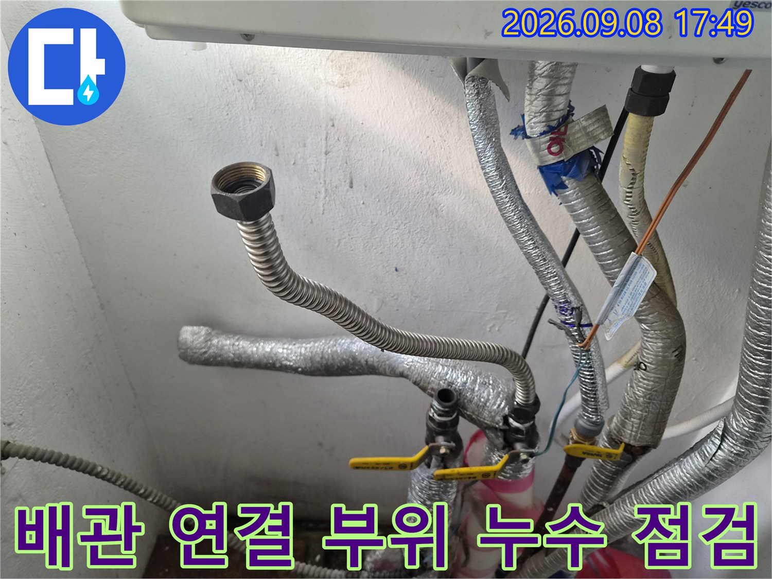 은박 보온재가 씌워진-보일러 하단 배관과 금속 밸브