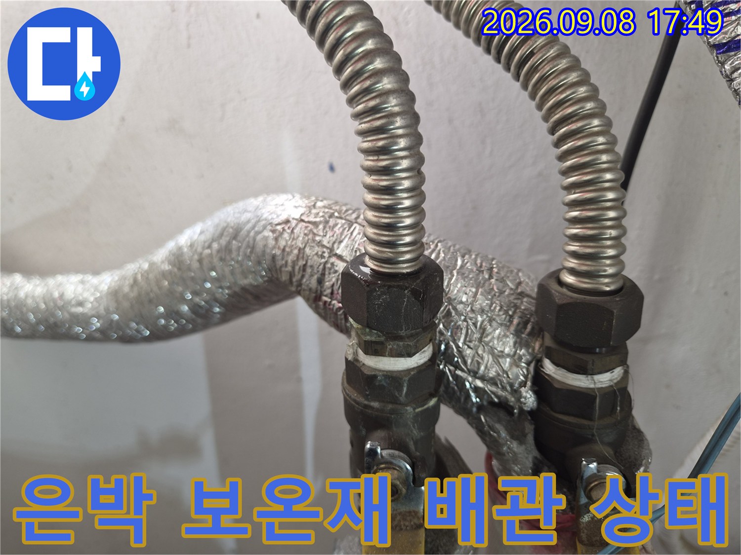 은박 보온재로 마감된 배관의 연결 부위와 금속 주름관 상세 사진