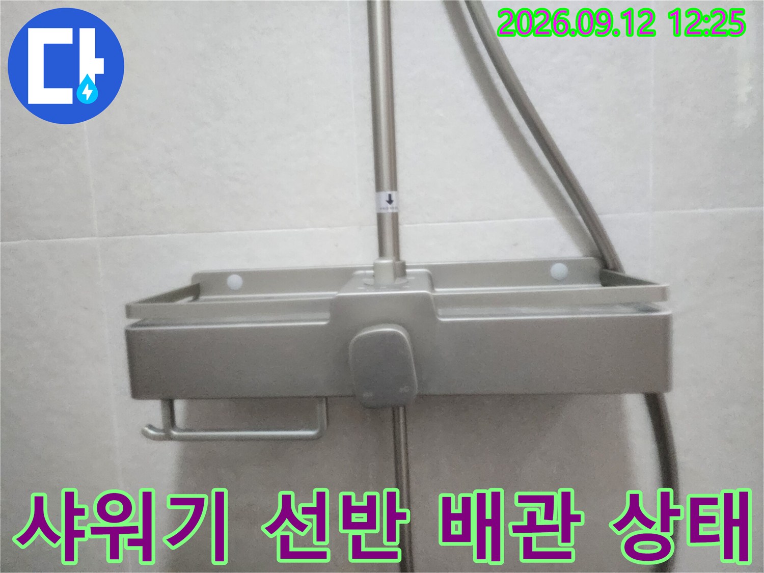 인천 서구 신현동 욕실 샤워기 선반과 수전 배관 부근 모습입니다.