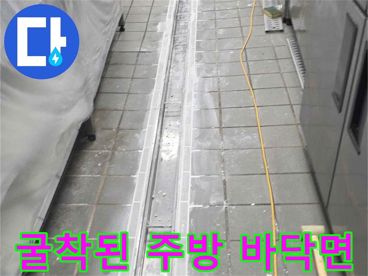 인천 연수구 송도동-배수 트렌치 주변 타일 굴착 및 노출