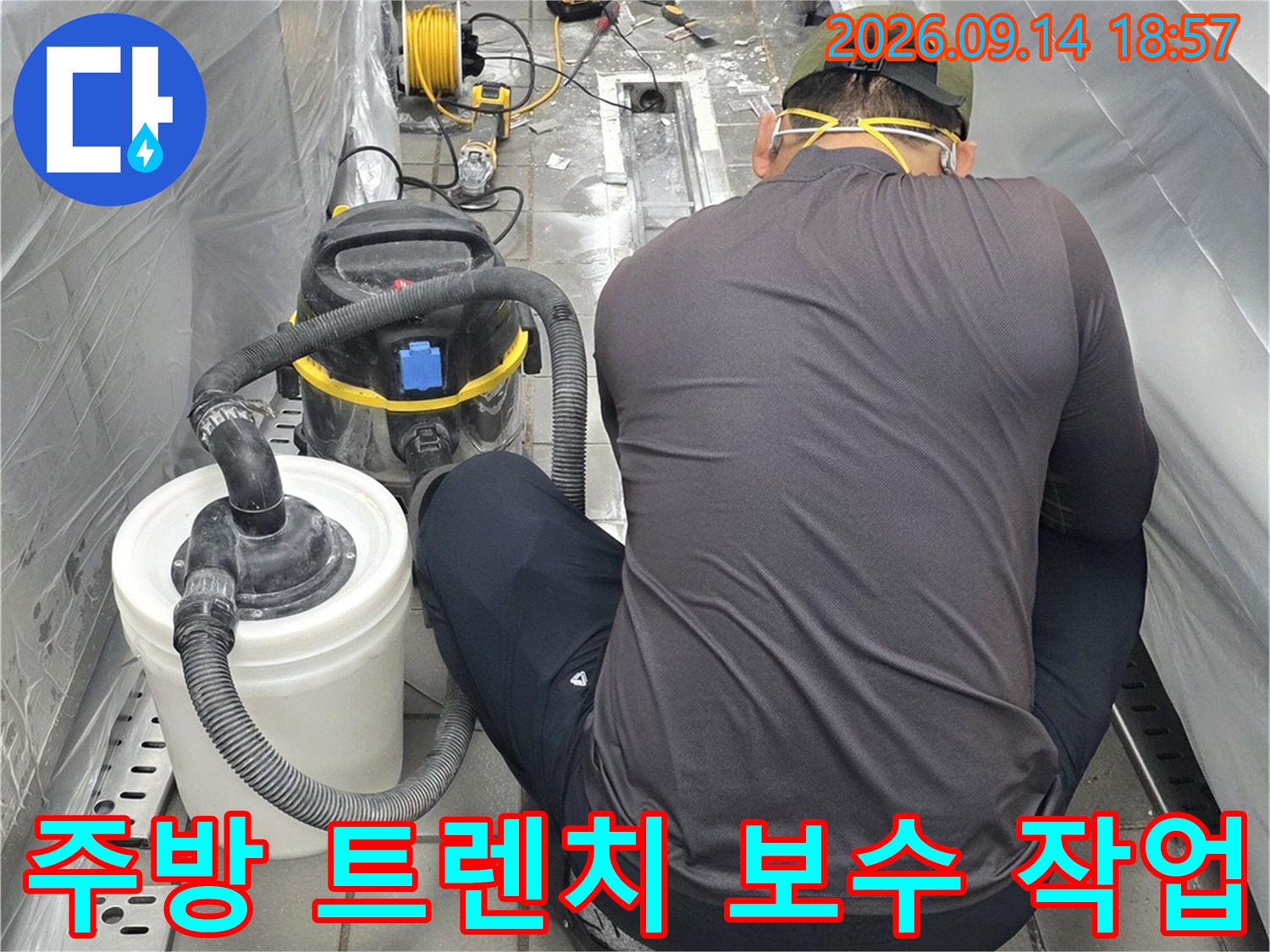 인천 연수구 송도동 주방 배수구 트렌치 주변 누수 보수를 위해 장비를 사용하는 모습