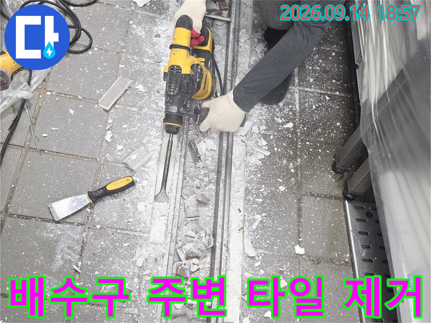타일을 커팅하여 배수구 하부의 누수 지점을 노출시키는 작업입니다.