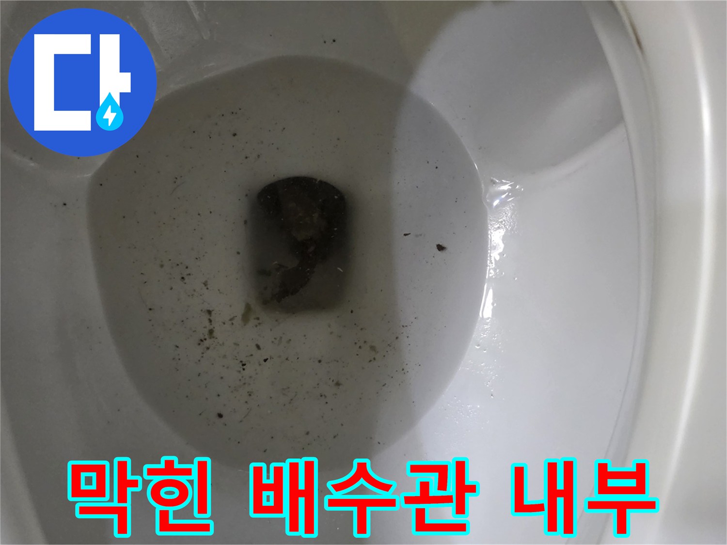 배수관-내부에-쌓인-이물질-덩어리-상태