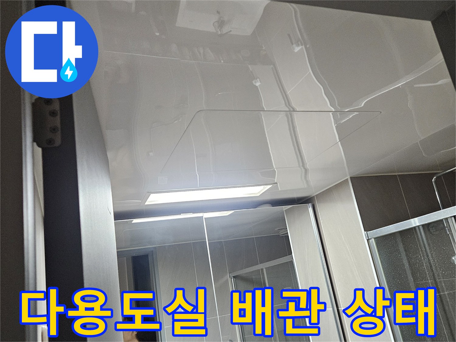 배관 연결부의-미세한 결함을 찾기 위한 정밀 검사 모습