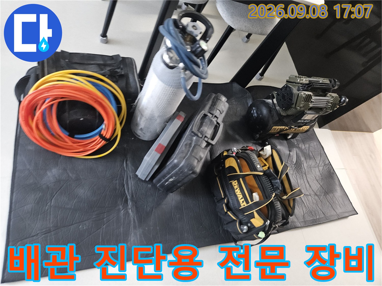세탁실 누수 지점을 찾기 위해 현장에 배치된 배관 압력 측정 장비입니다.