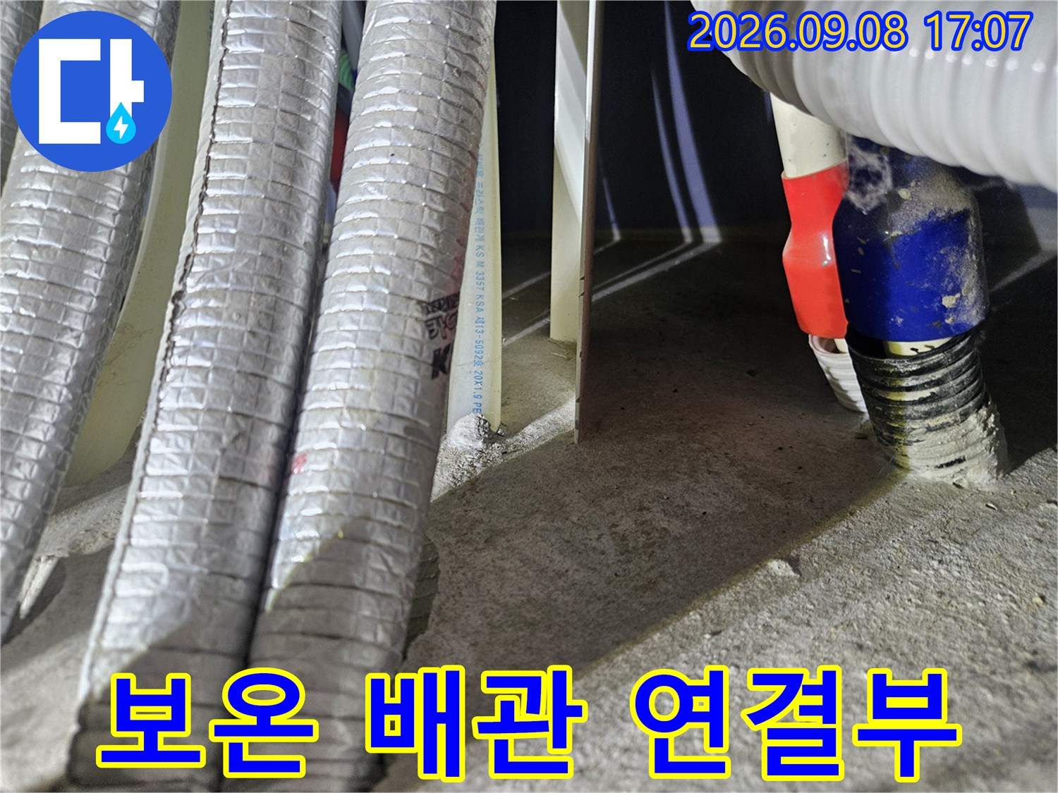 은박 보온재가 씌워진 다수의 배관과 유색 부품 촬영
