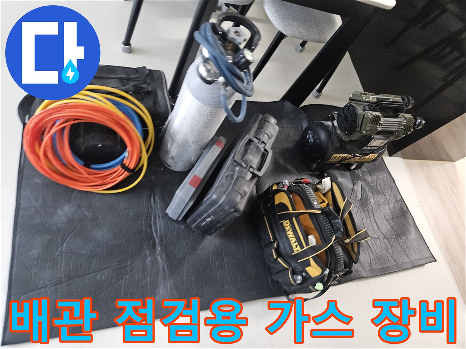 질소-탱크와-압력-측정용-호스가-준비된-현장-모습
