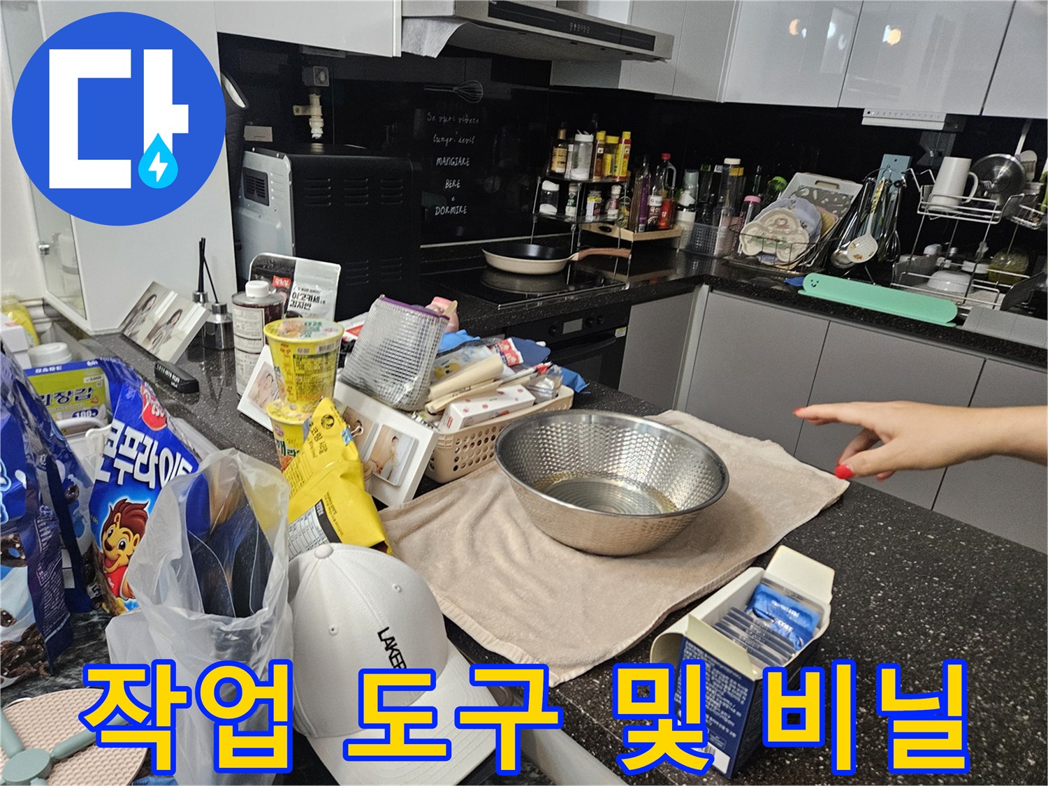 현장에서-사용되는-청소용품과-비닐봉투