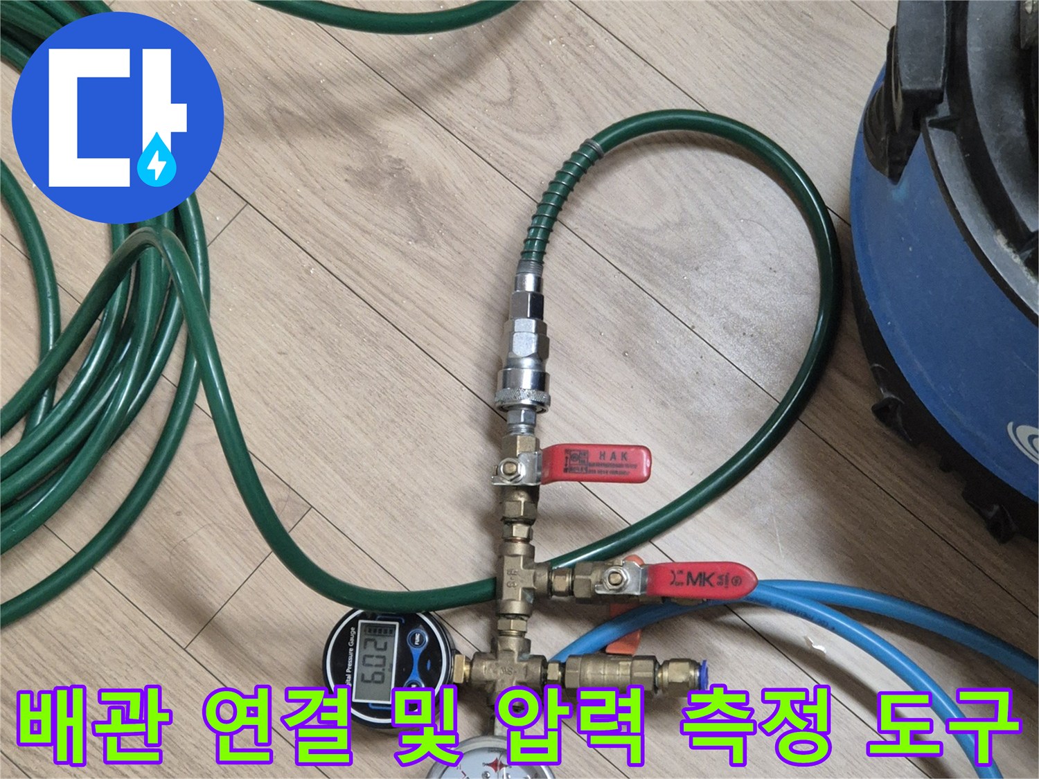배관-연결용-호스와-압력-확인용-게이지-장비