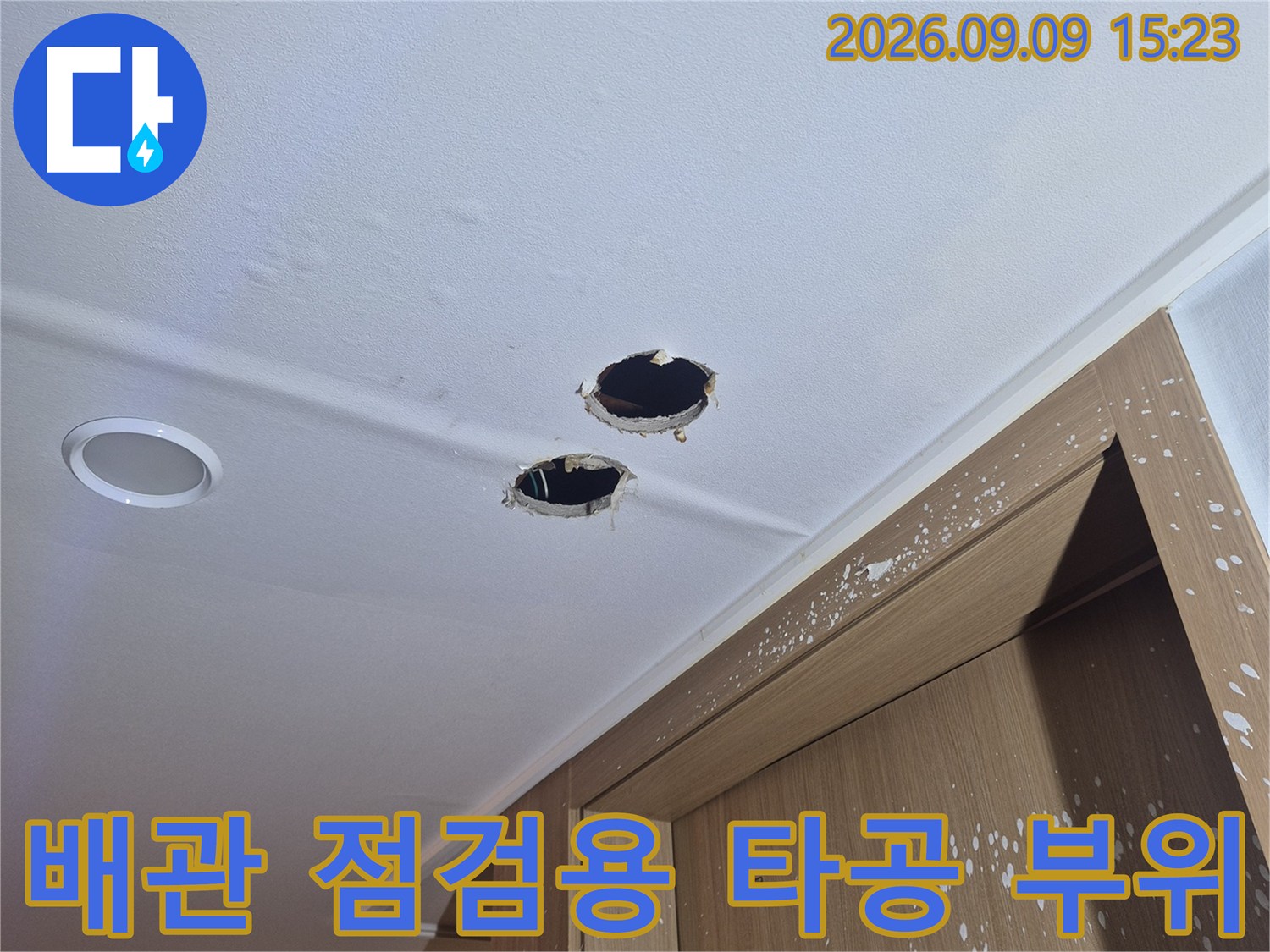 싱크대 하부 벽면에 배관 확인을 위해 뚫어놓은 구멍과 마감재 상태