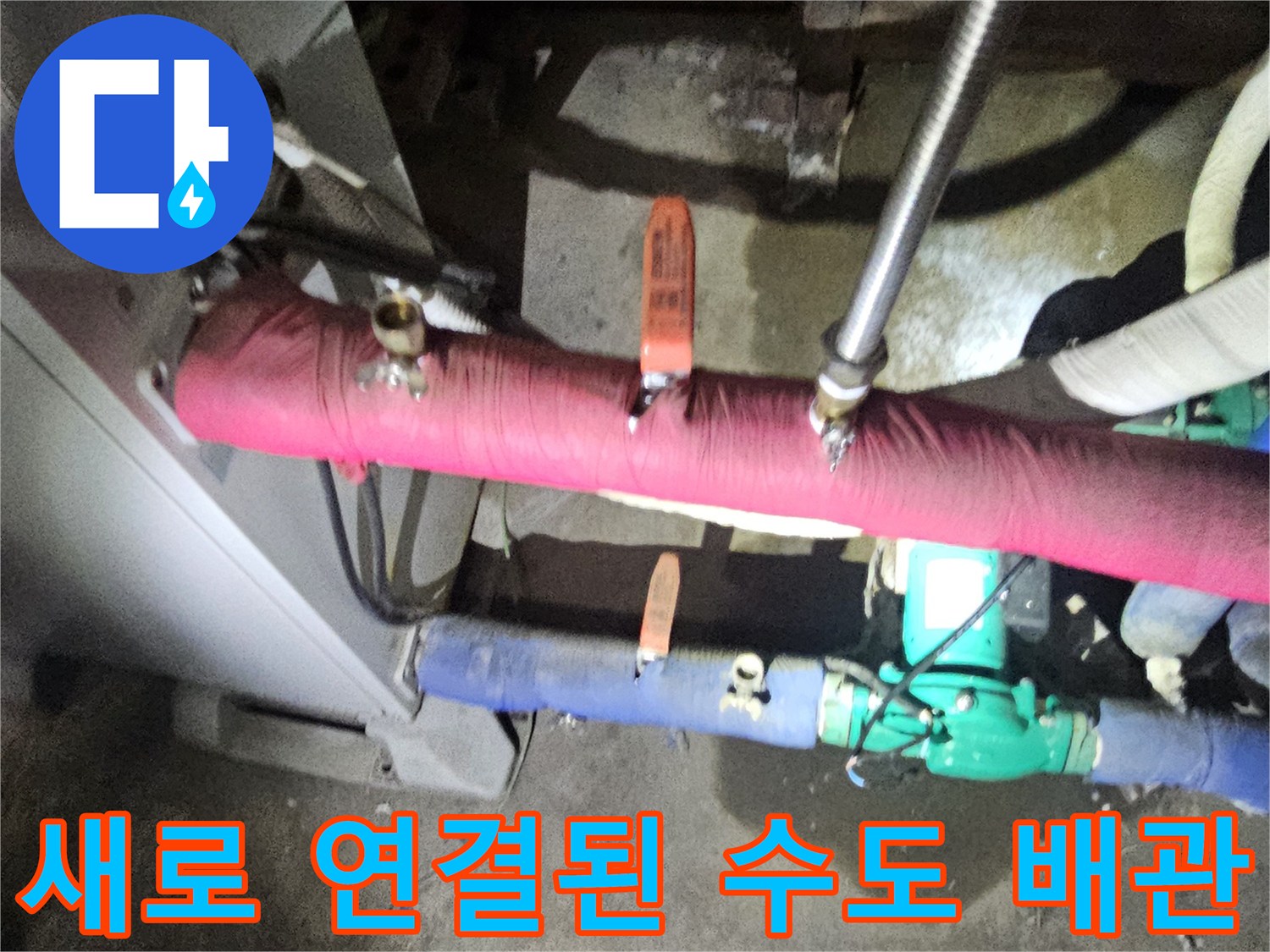 보온재와 테이핑 처리가 완료된-신규 설치 배관 라인