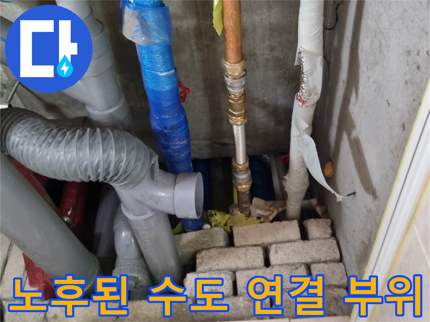 부식된 금속관과 보온재가 씌워진 다양한 규격의 배관들