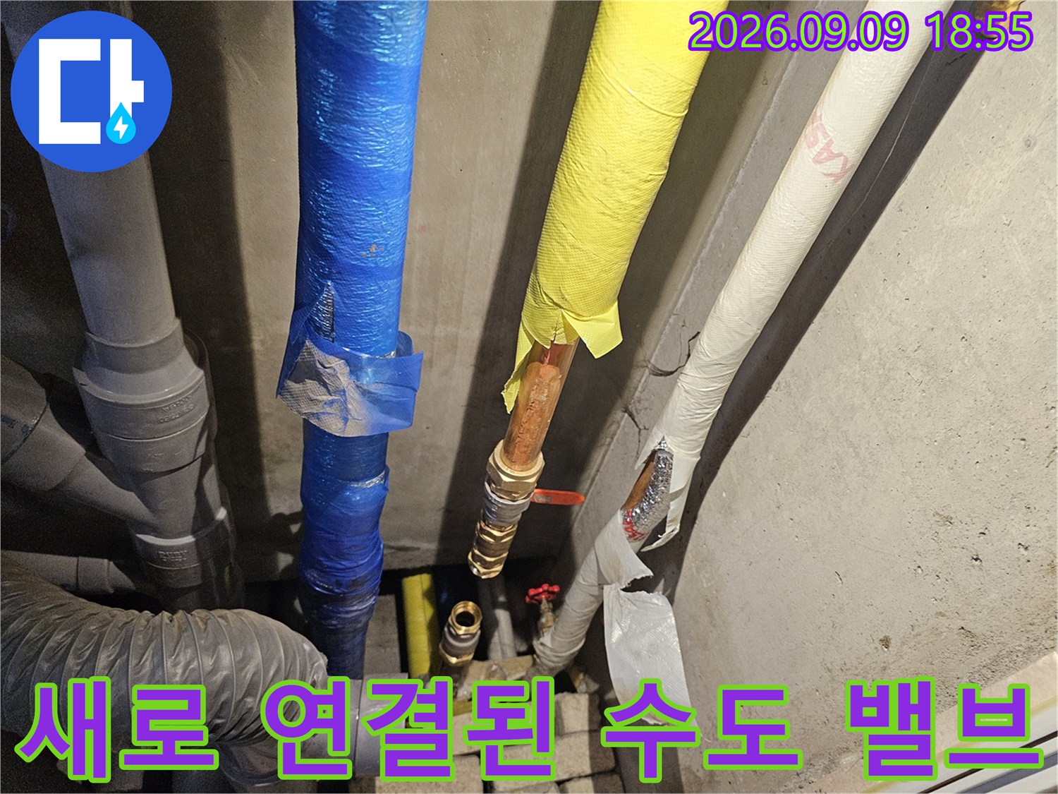 새로 설치된 수도 밸브와 보온재가 적용된 배관의 상세 모습입니다.