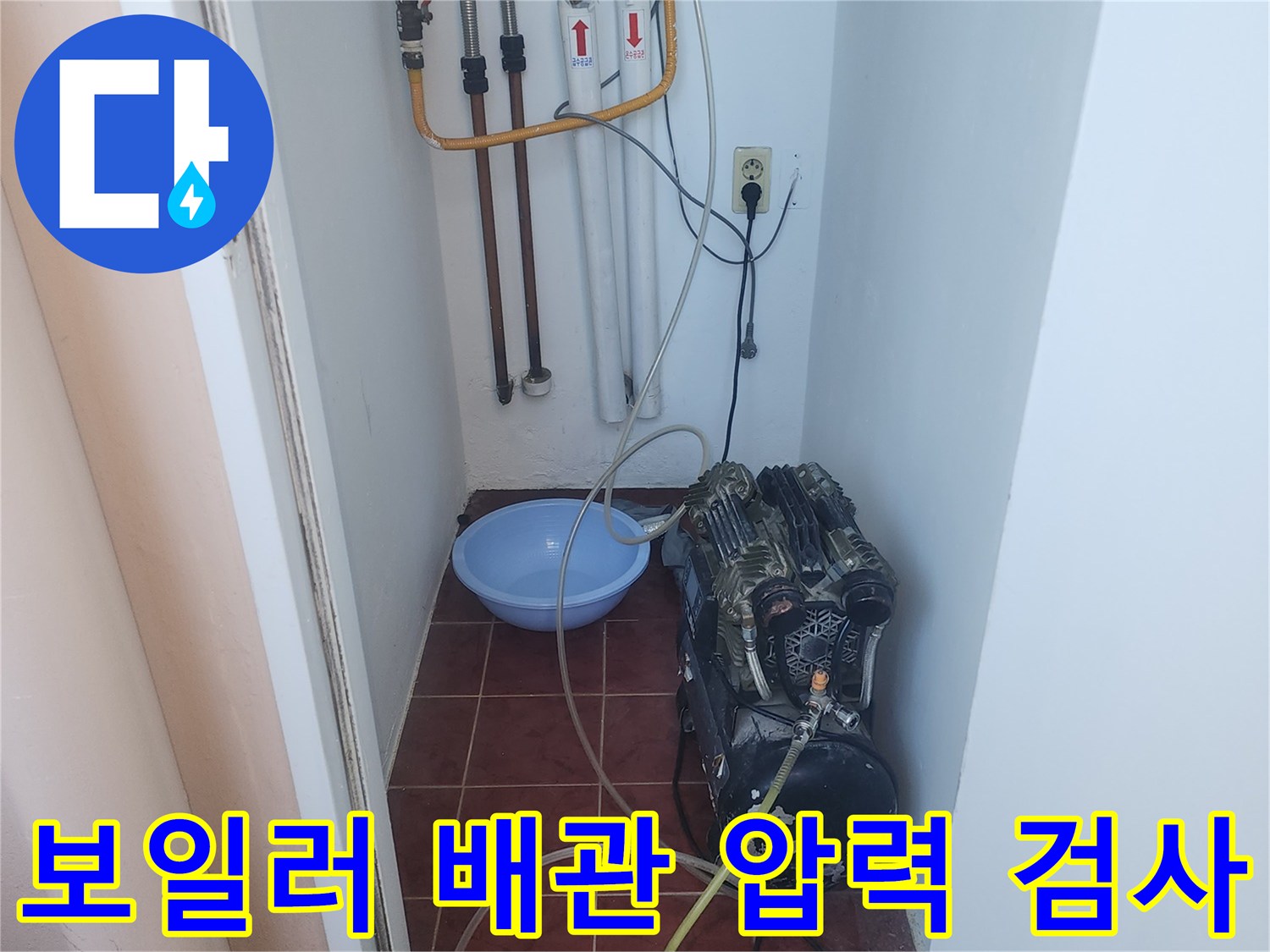 에어컴프레셔와-연결된-배관의-공압-측정-과정