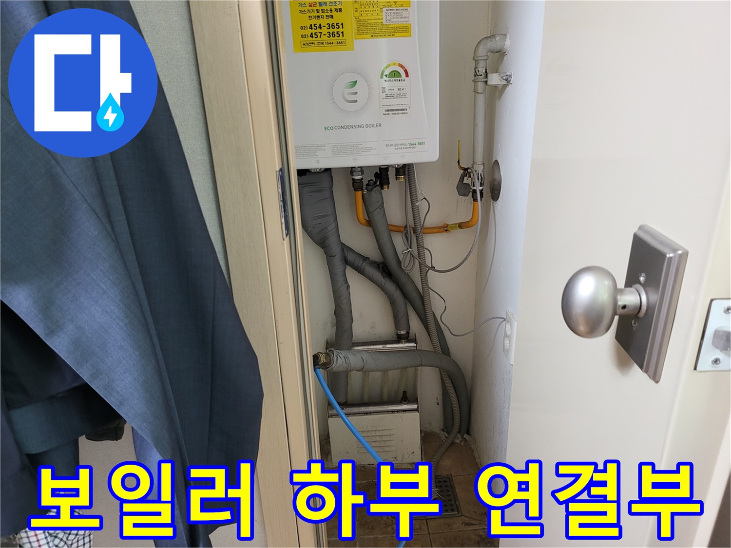 보일러-본체-하단에-연결된-여러-가지-배관들