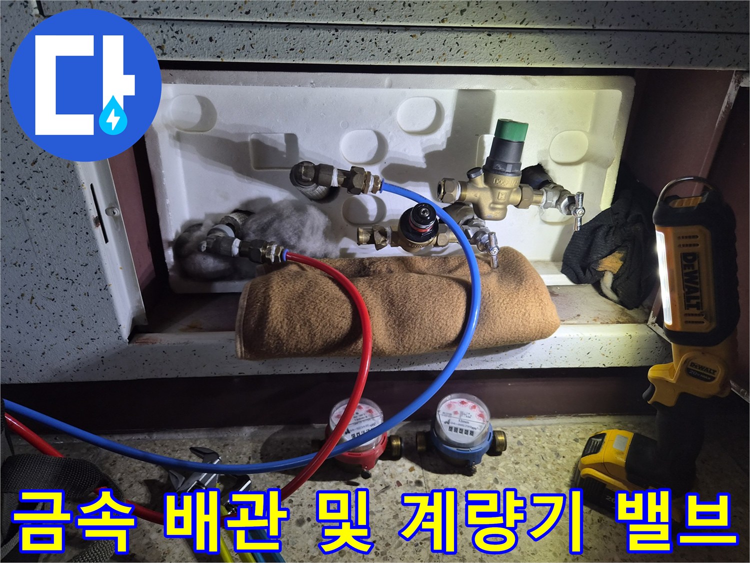 계량기 주변의 복잡한 배관 구조와 밸브 장치 촬영