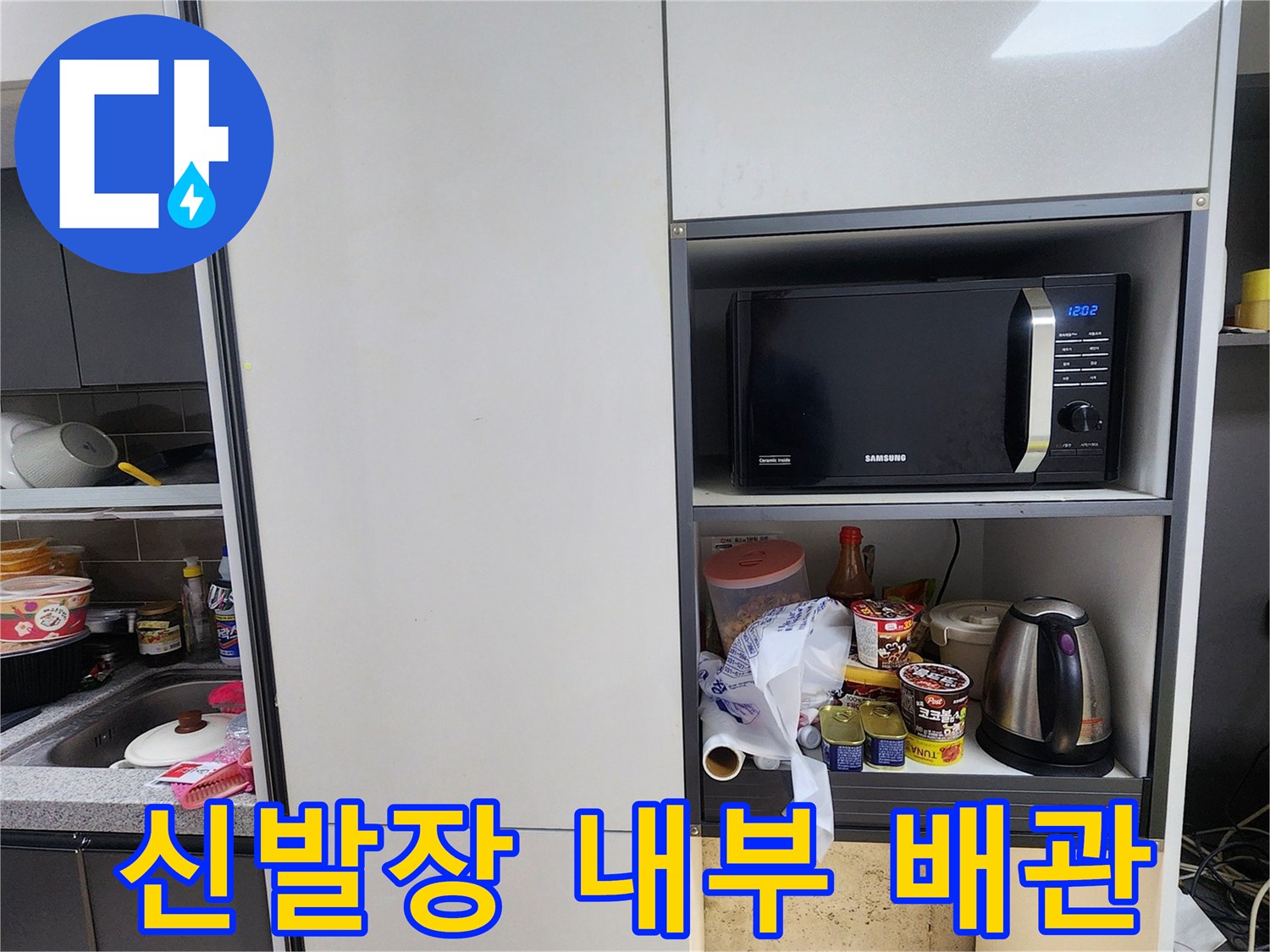 신발장-내부의-매립된-배락-및-수납공간-모습