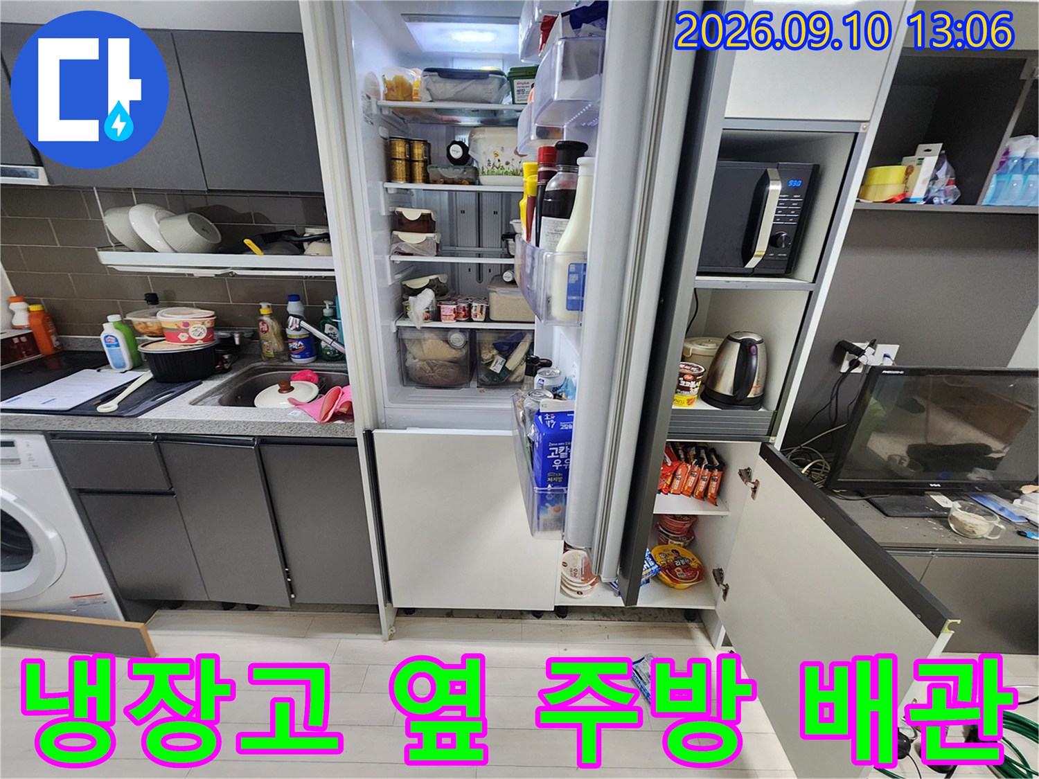 오남읍 오피스텔-냉장고와 싱크대 사이의 좁은 공간 점검 사진