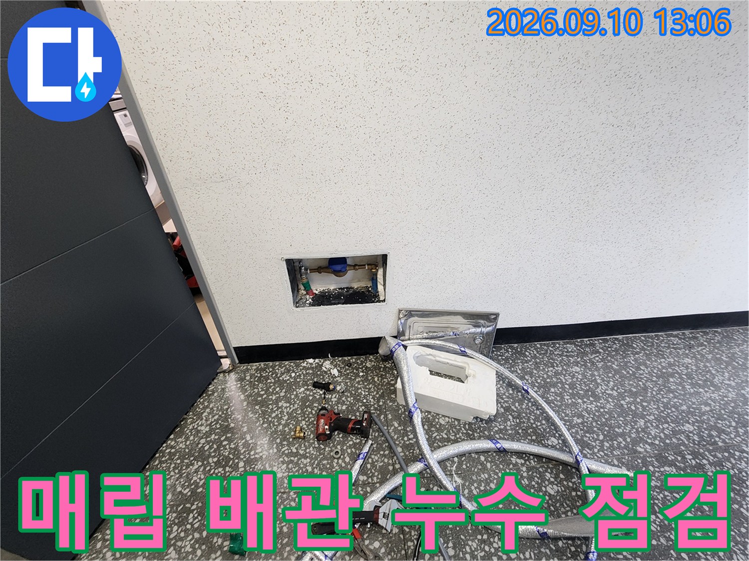 오남읍 현장의 매립된 배관 연결 부위와 작업 도구들입니다.