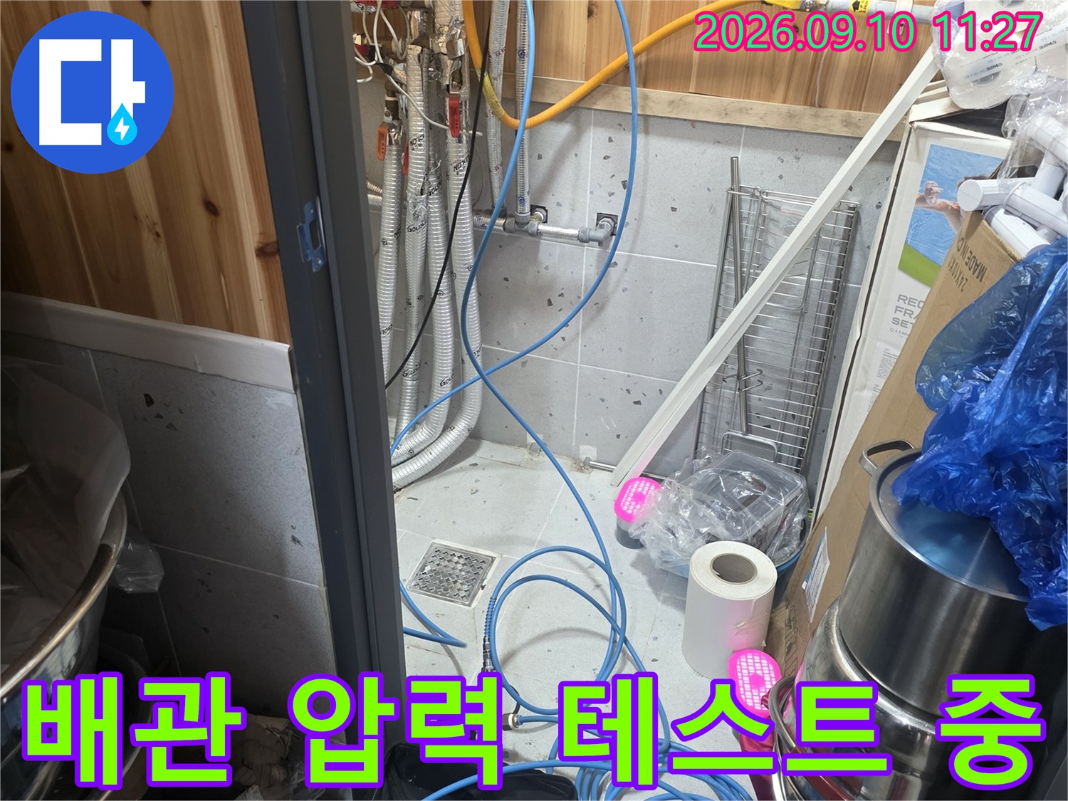 춘천 서면 현장에서 진행하는 배관 공압 테스트 장비 모습