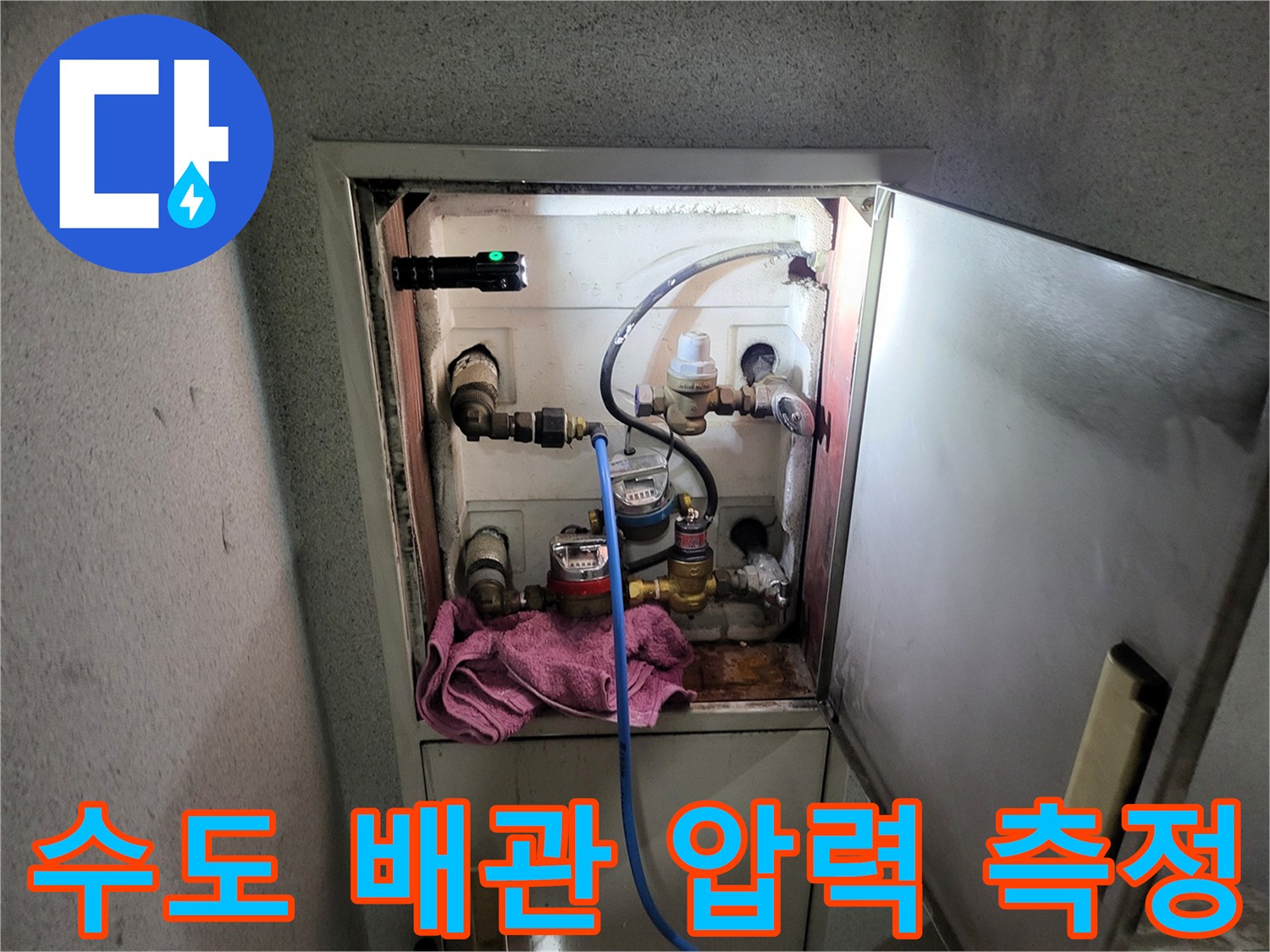 계량기함-내부-배관-연결-및-압력계-설치