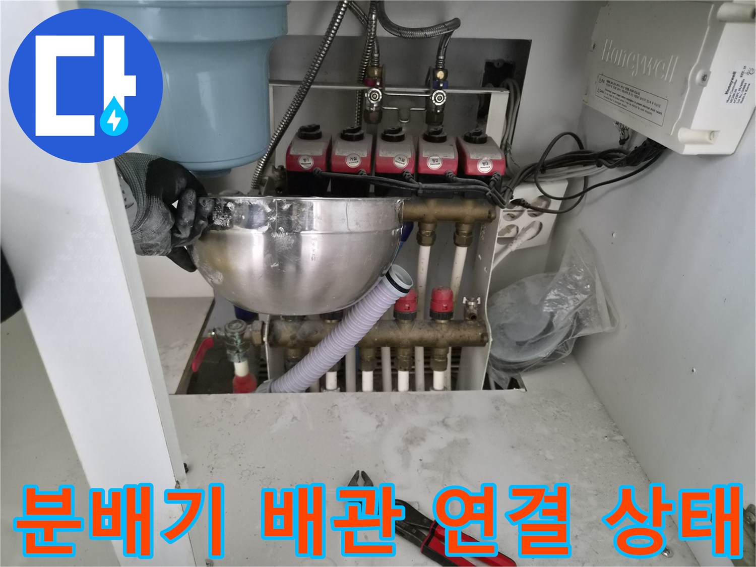 용인 처인구 삼가동-보일러 분배기 배관의 연결 부위와 마감 상태를 보여주는 사진입니다.