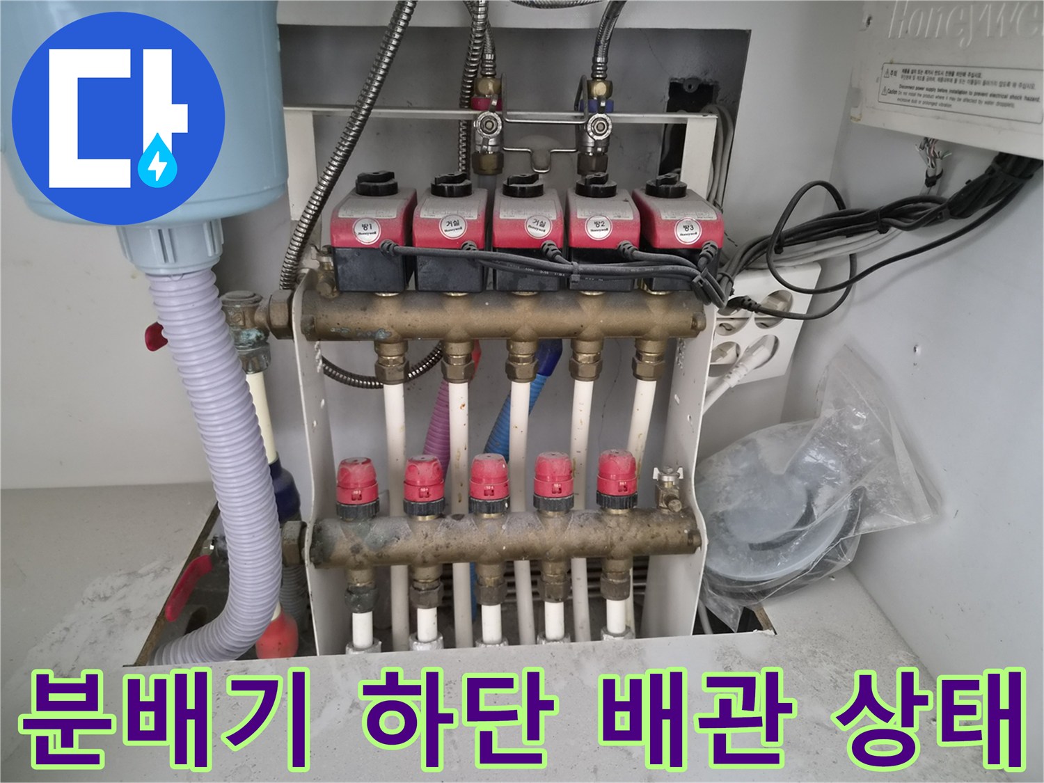 용인 처인구 현장의 - 밸브와 연결된 난방 배관 상세 모습