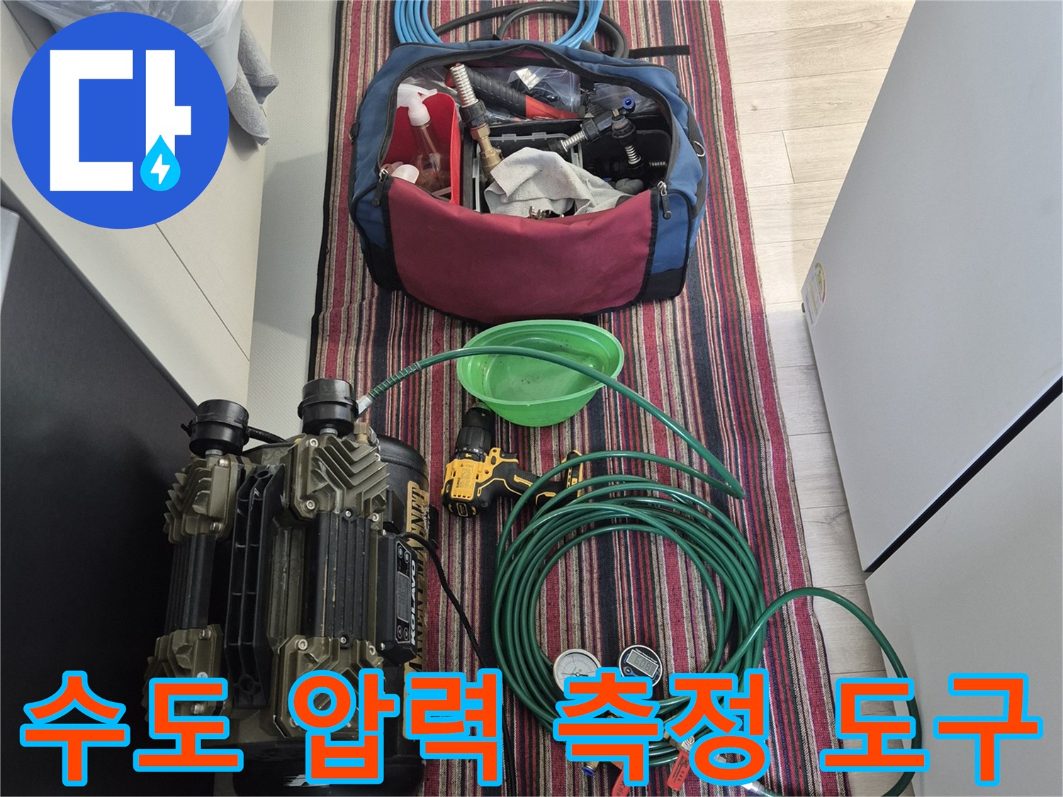 배관 내 공기압을 주입하기 위해 준비된 컴프레서와 게이지