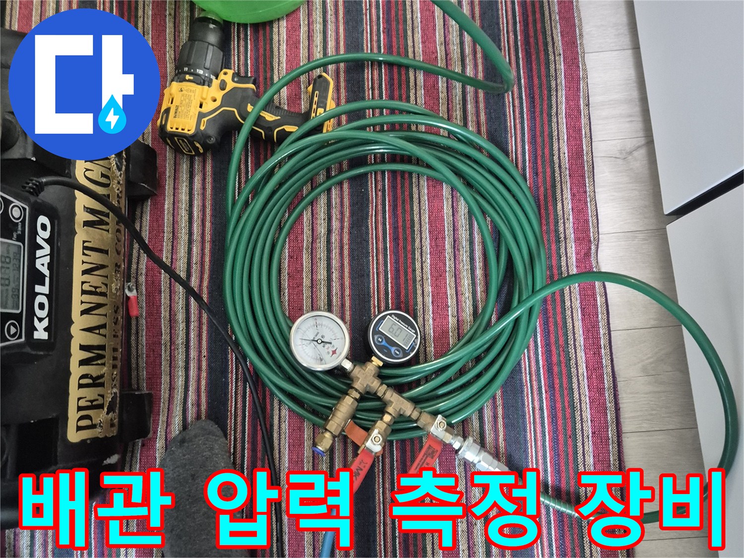 배관의 기밀 테스트를 위해 설치된 압력계와 호스입니다.