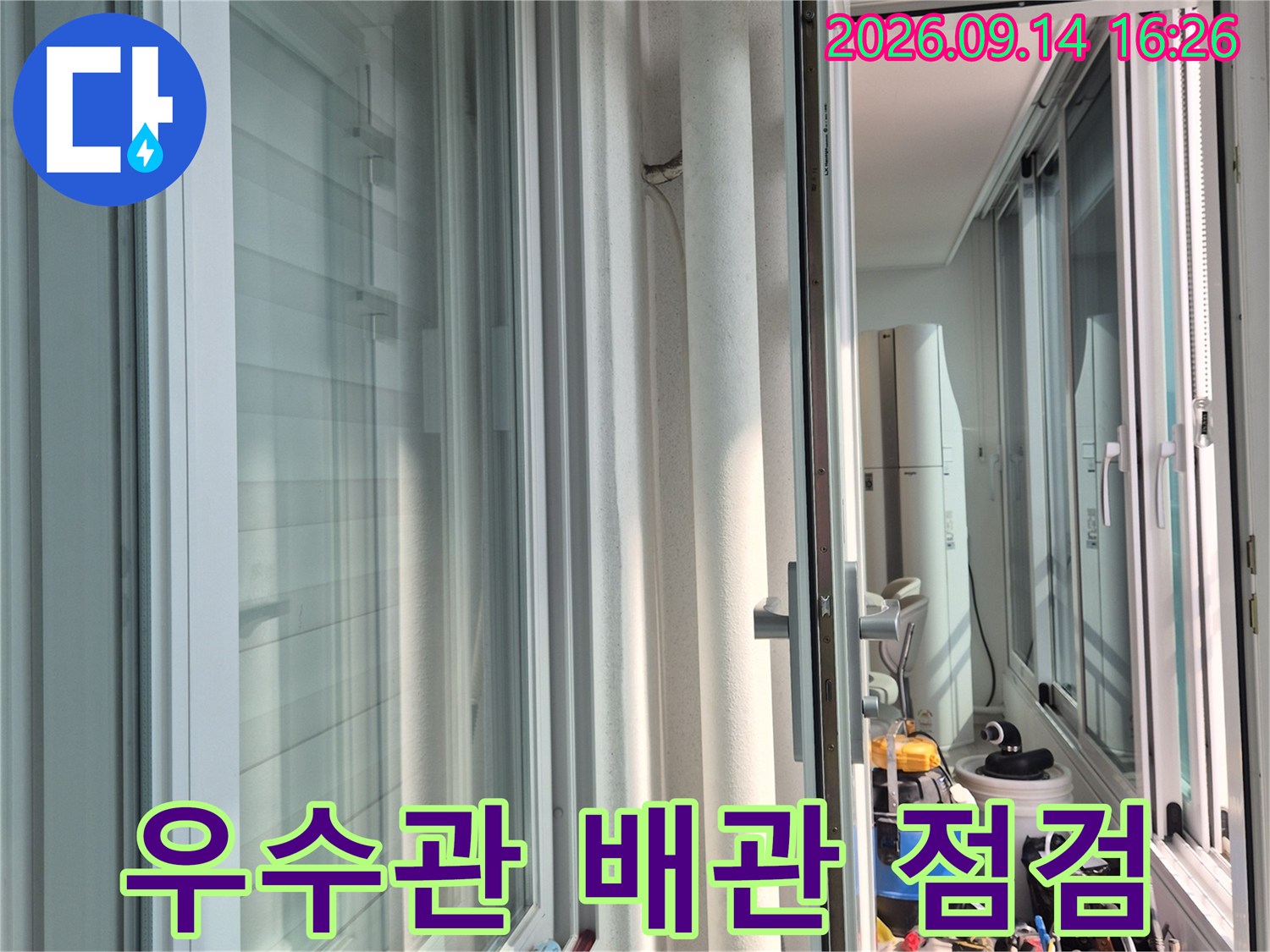 태전동 현장의 우수관 주변 배관 연결 상태 확인 모습