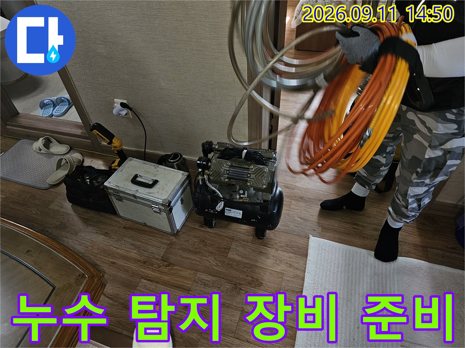 누수-탐지를-위한-공압-테스트-및-배관-점검-장비-세팅