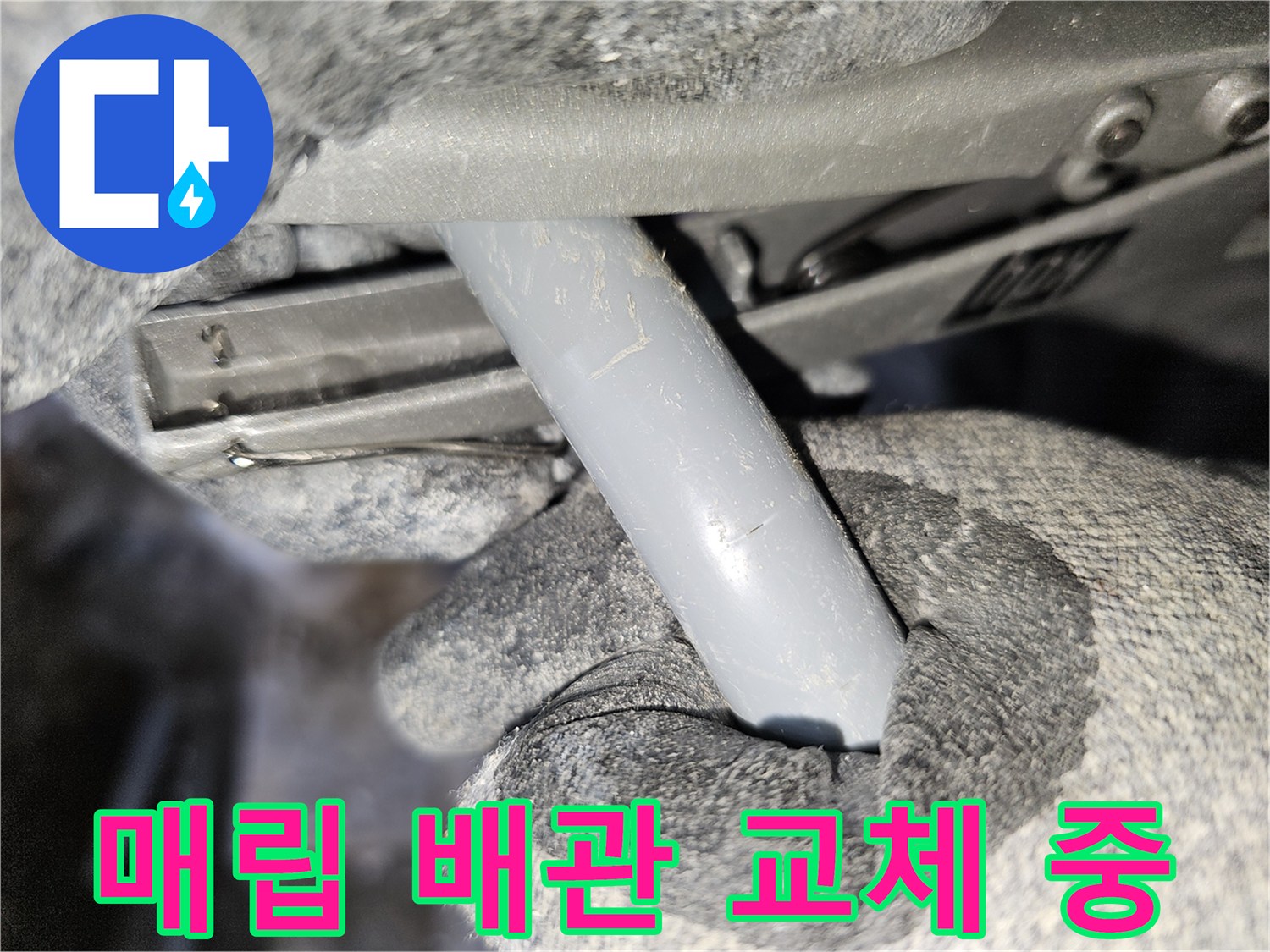 손으로 배관의 위치를 잡으며 수선을 진행하는 엔지니어의 손길