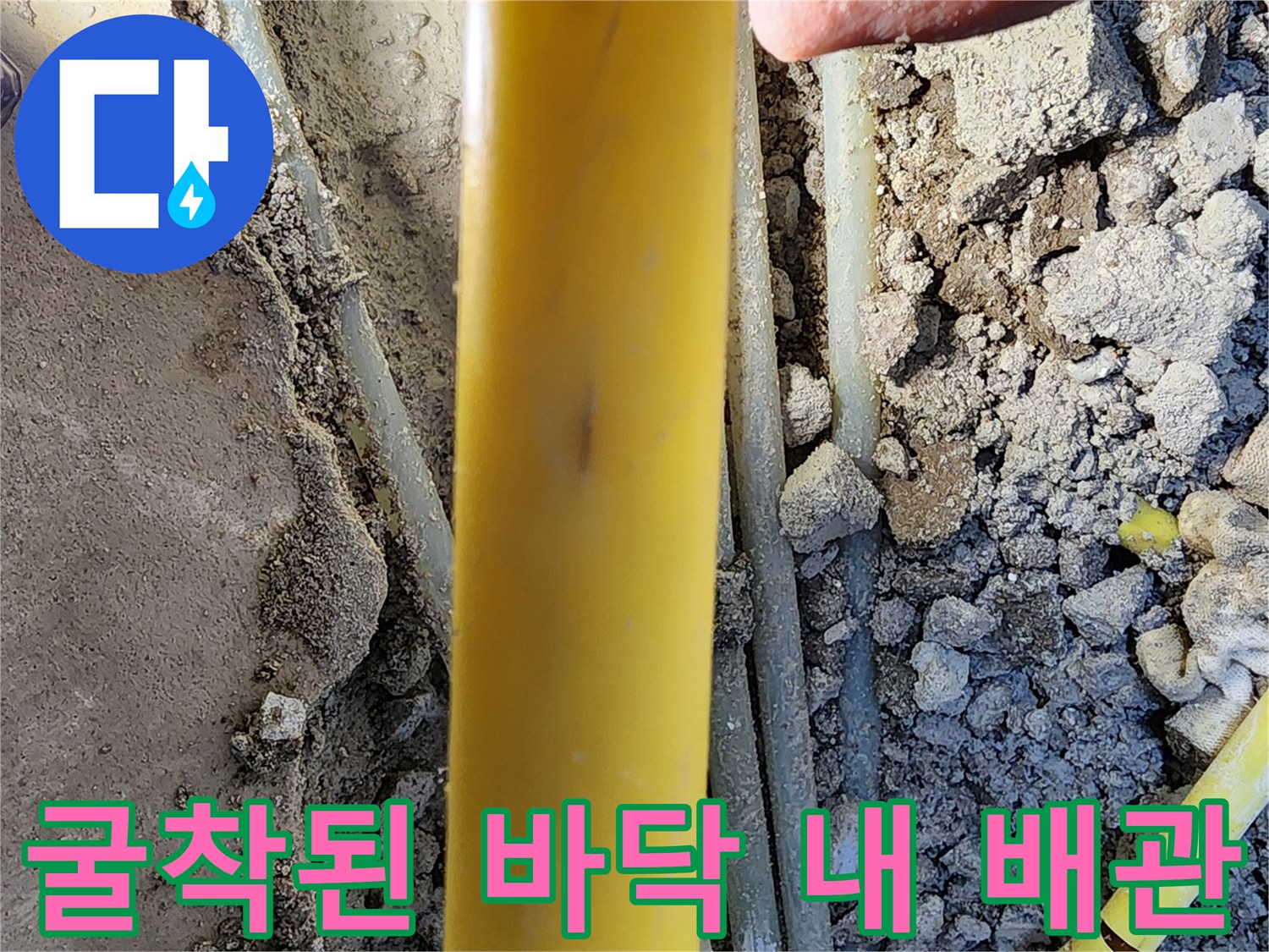 노출된 온수 및 냉수 배관의 복잡한 구조