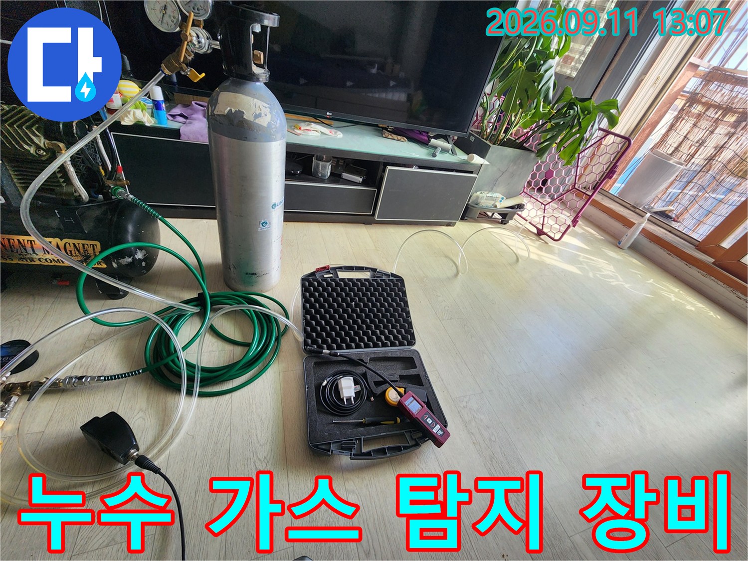 누수 지점을 찾기 위해 준비된-가스 탐지기와 배관 압력 점검용 장비 세트입니다.