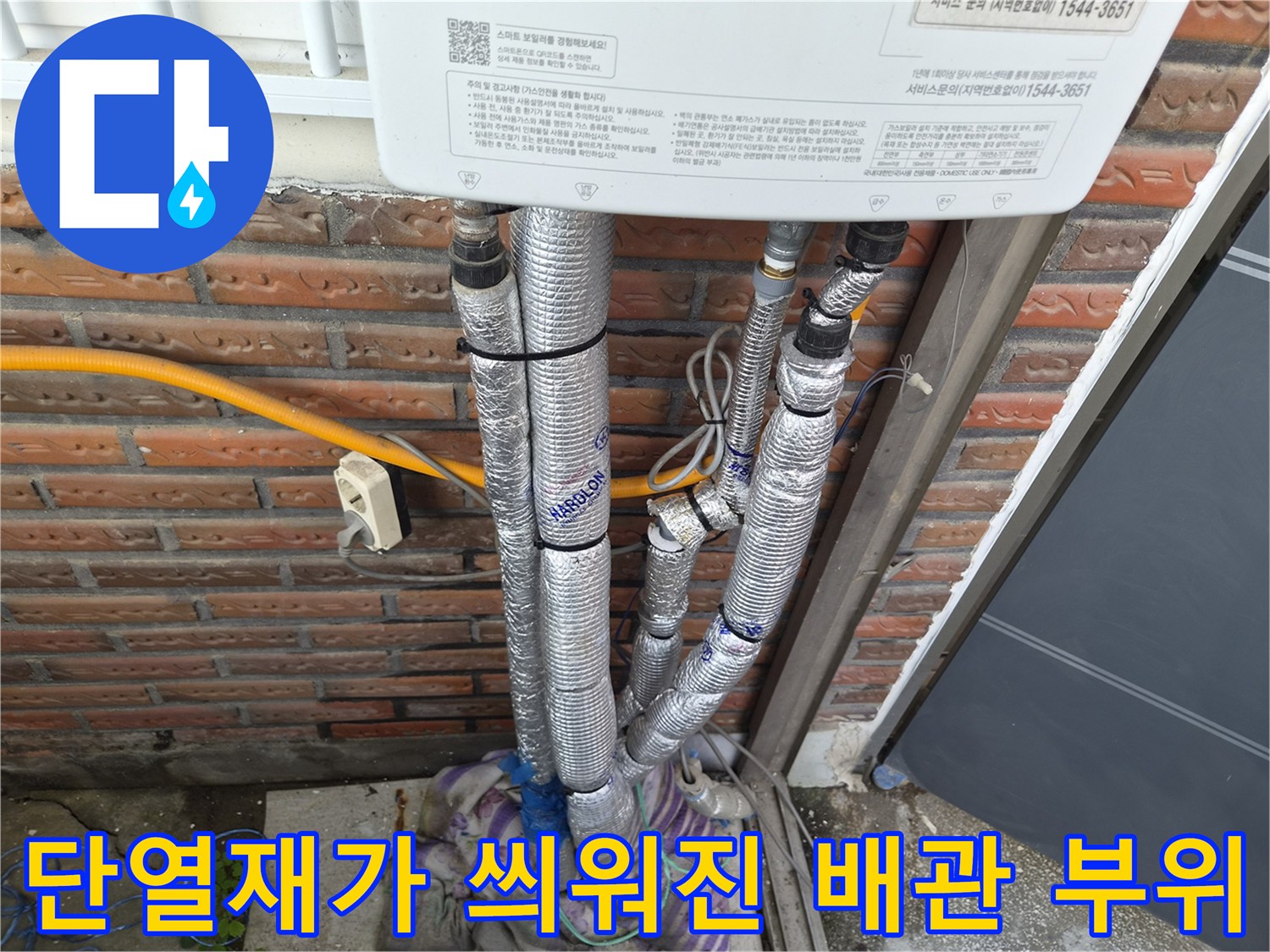은박-보온재로-꼼꼼하게-감싸진-노출-배관-연결-구간