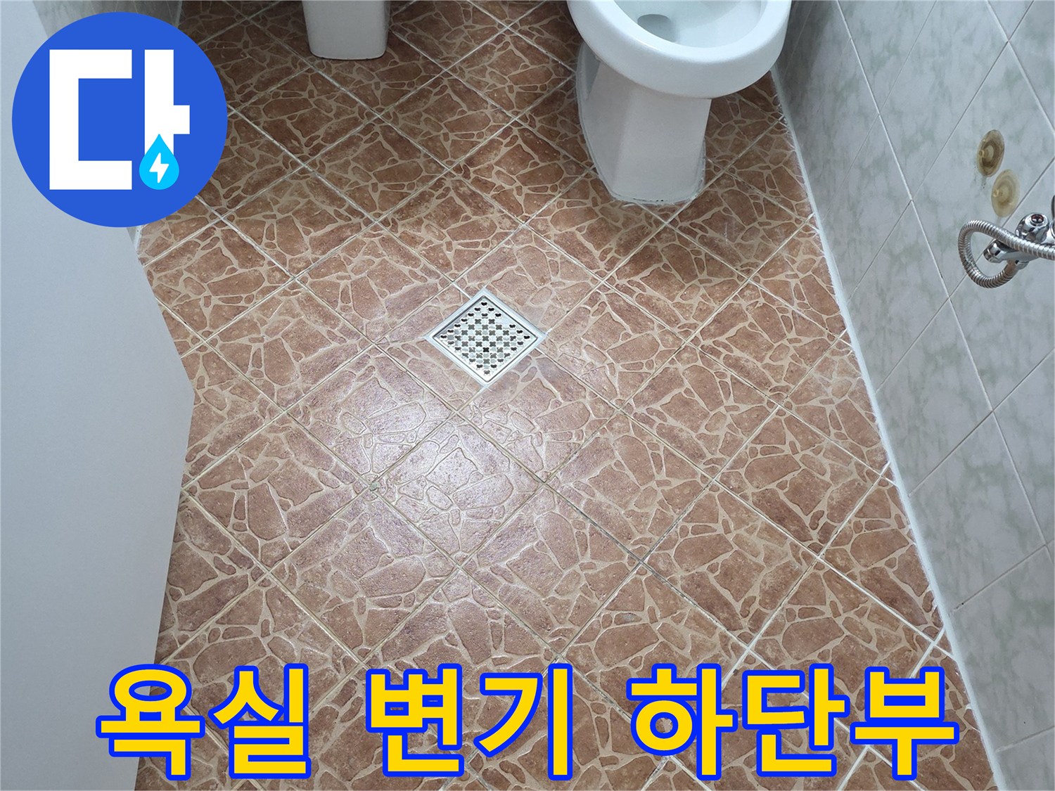 도봉구 쌍문동 현장의 누수 의심 부위 사진