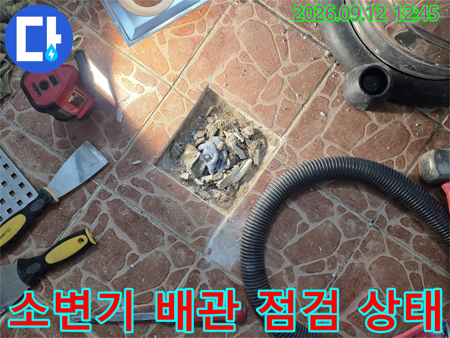 도봉구 쌍문동 현장의-소변기 탈거 후 노출된-배관 및 유가 주변 점검 모습