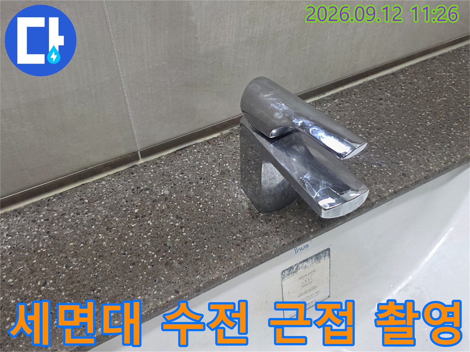남양주 다산동 현장의 세면대 수전과 상판 모습입니다.