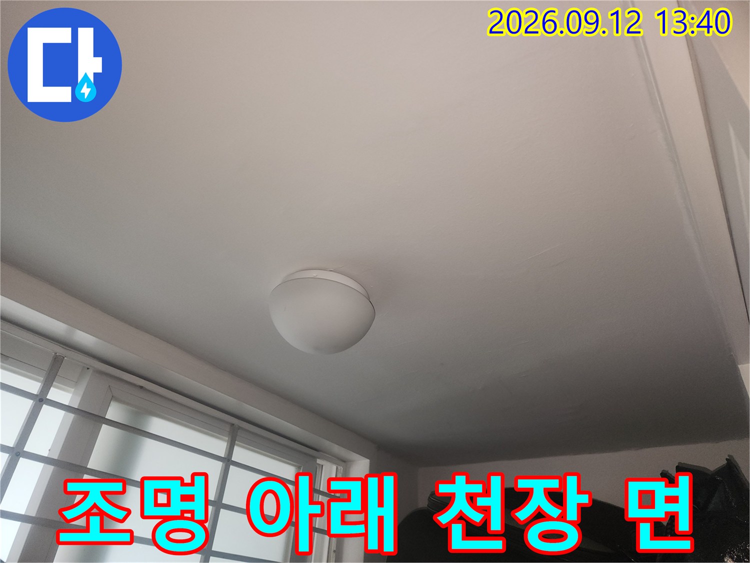 천장 조명 기구와 하얀색 벽면의 경계 부분 사진